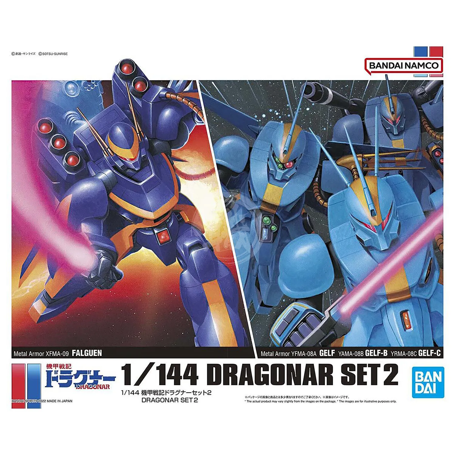 HG Dragonar Set 2